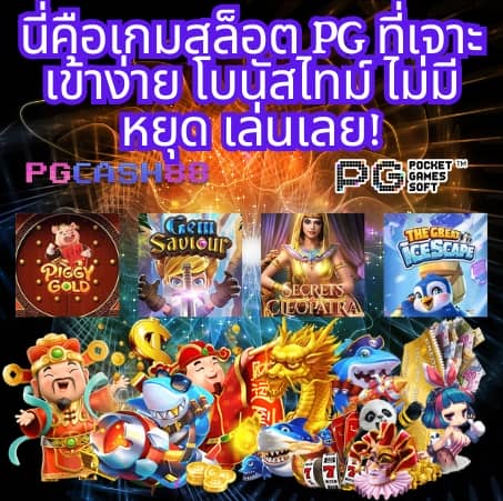 มังกรทอง สล็อต