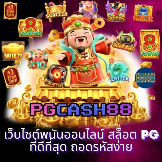 มังกรทอง สล็อต